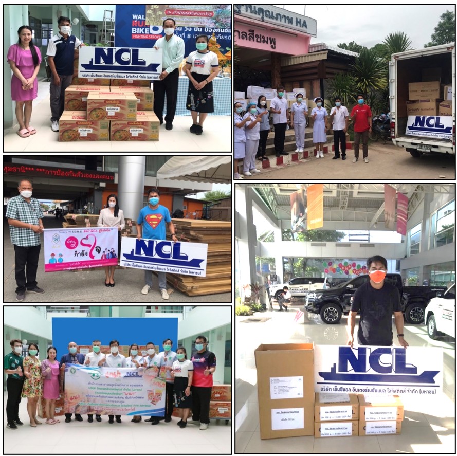 โครงการช่วยเหลือผู้ป่วย COVID-19