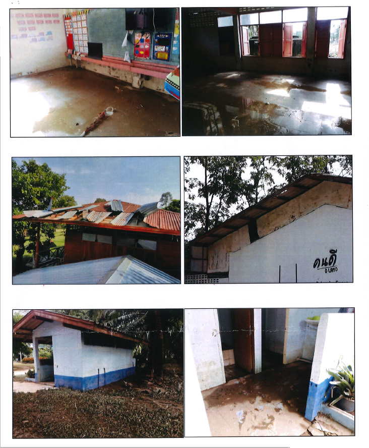 ภาพก่อนปรับปรุงโรงเรียน 2